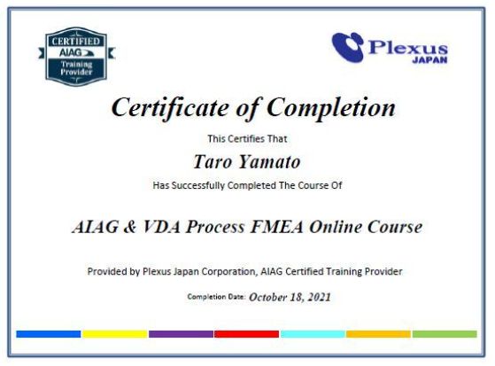 AIAG&VDA プロセスFMEA 修了証明書